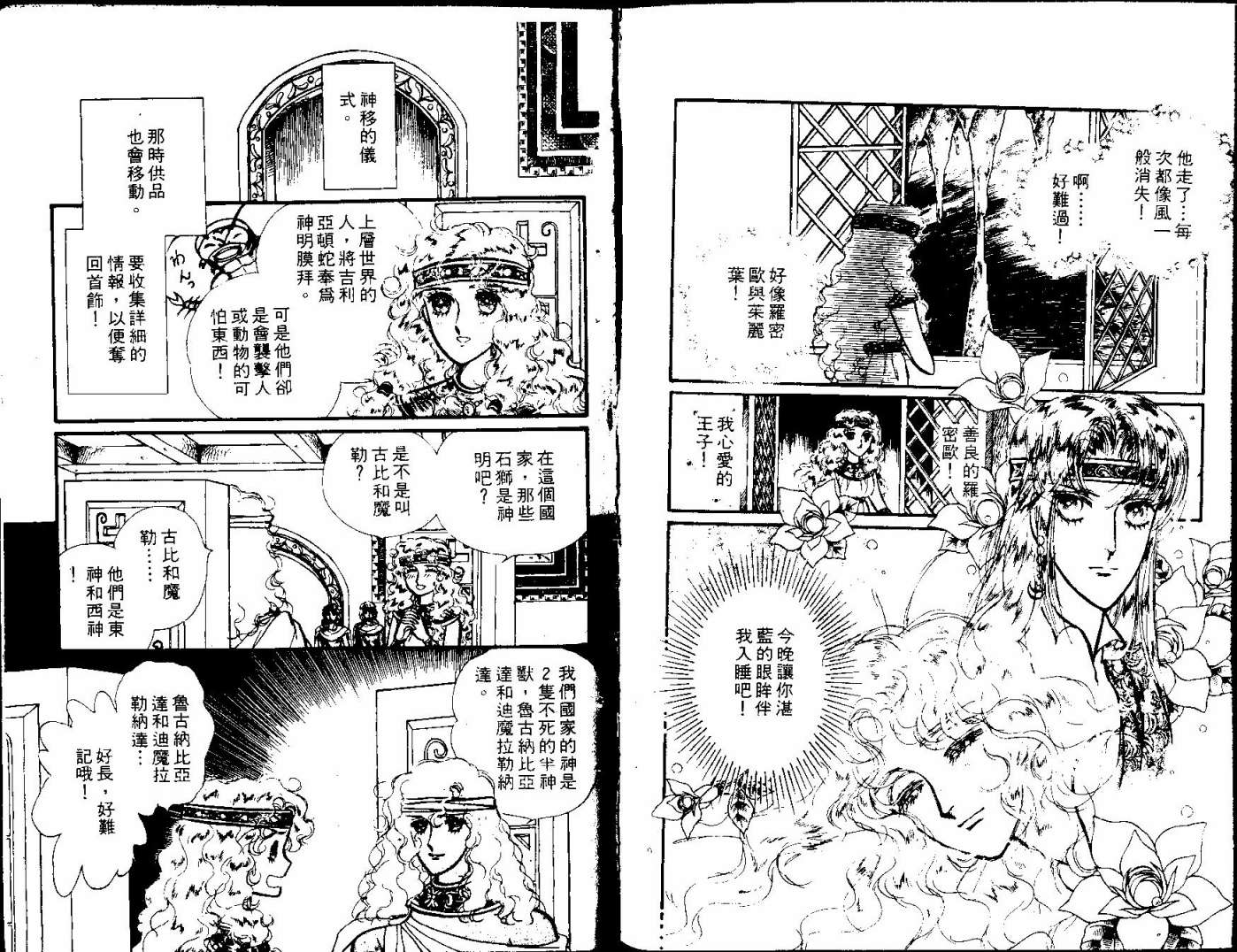 花冠龙之国韩漫全集-第07卷无删减无遮挡章节图片 