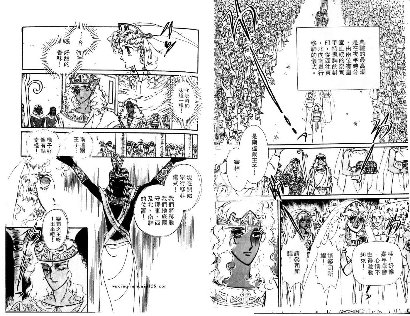 花冠龙之国韩漫全集-第07卷无删减无遮挡章节图片 