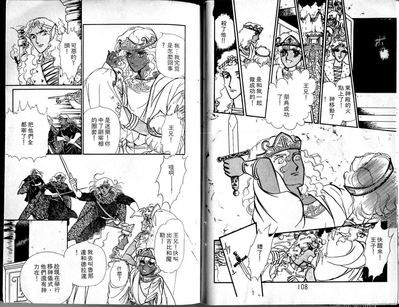 花冠龙之国韩漫全集-第07卷无删减无遮挡章节图片 
