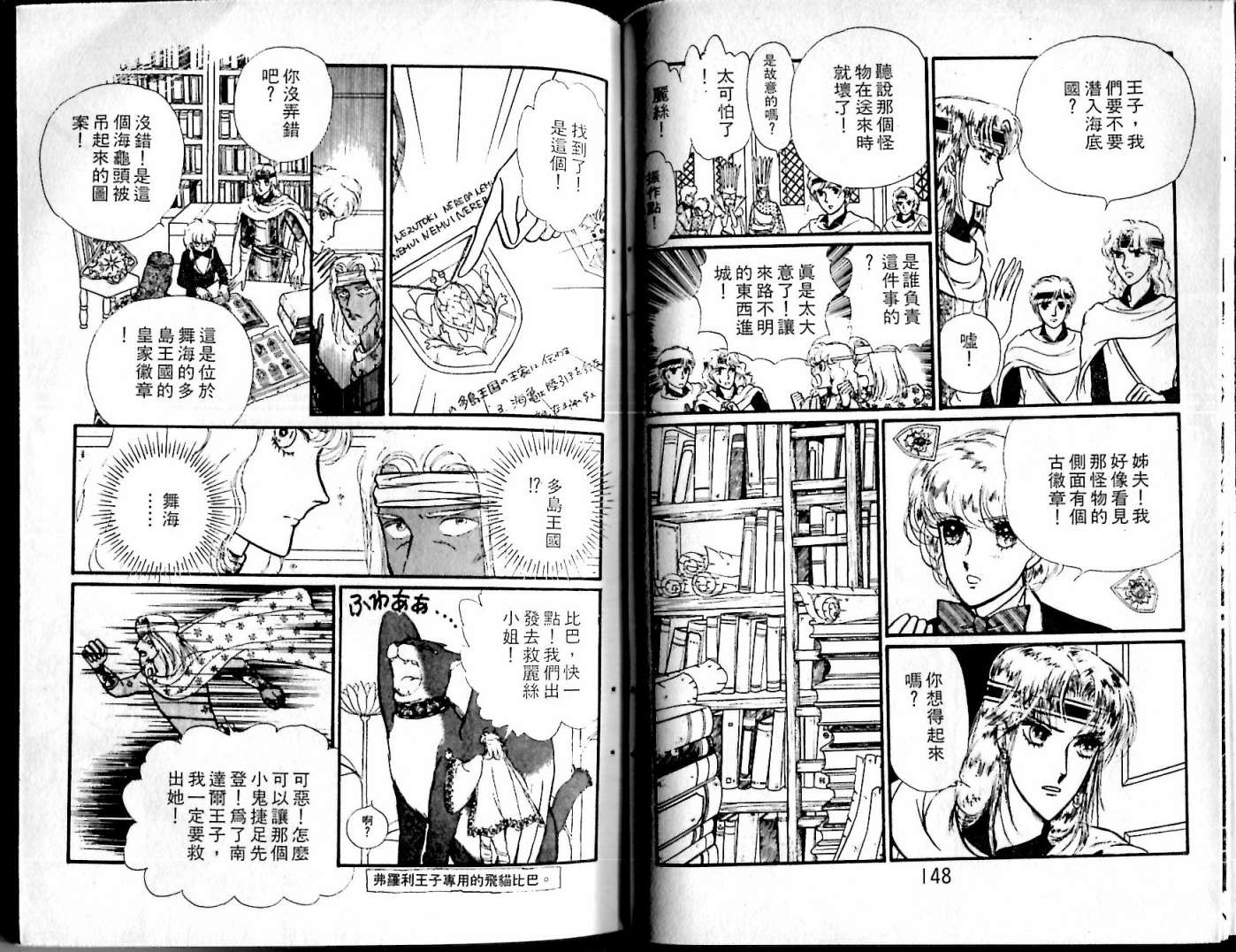 花冠龙之国韩漫全集-第07卷无删减无遮挡章节图片 