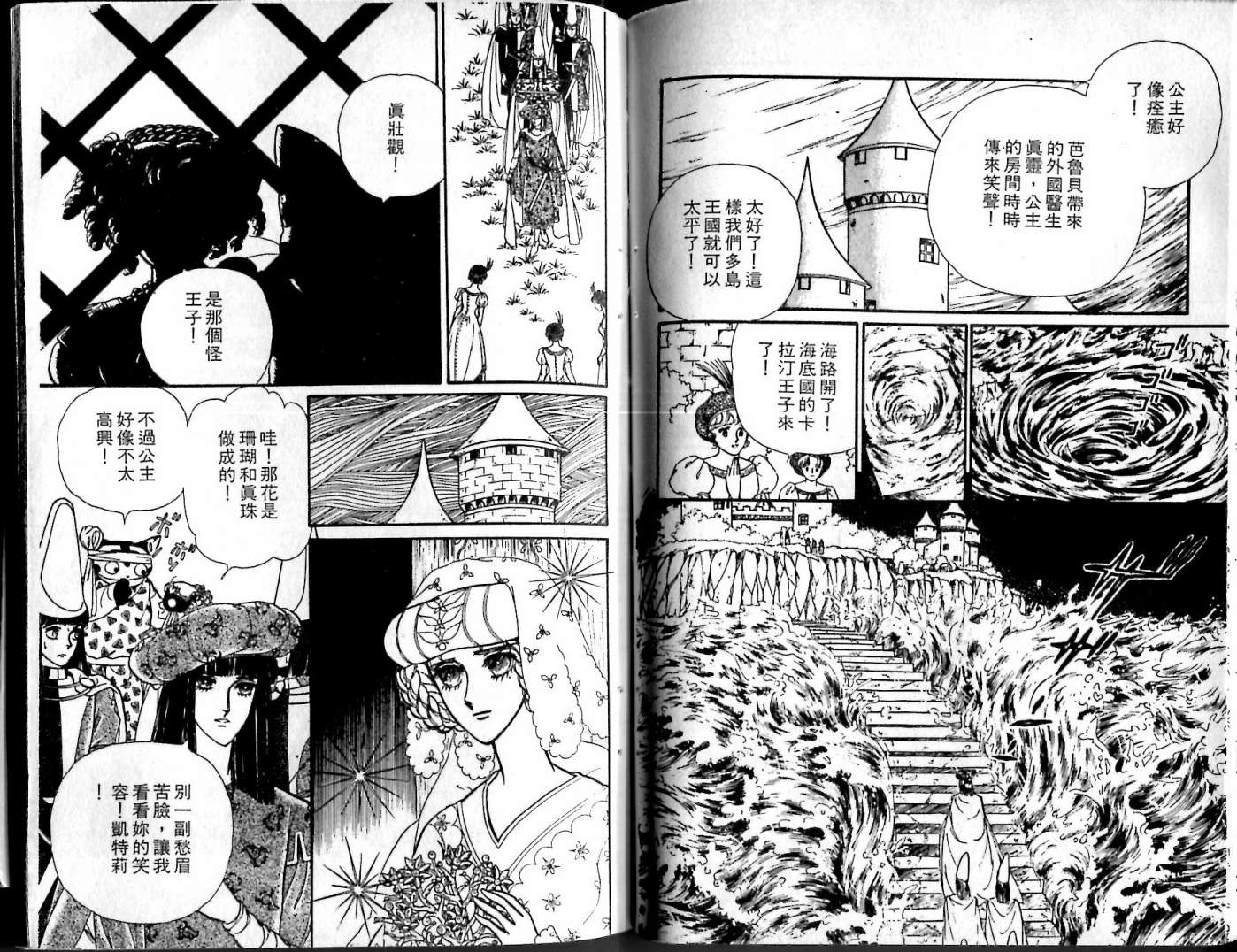 花冠龙之国韩漫全集-第07卷无删减无遮挡章节图片 