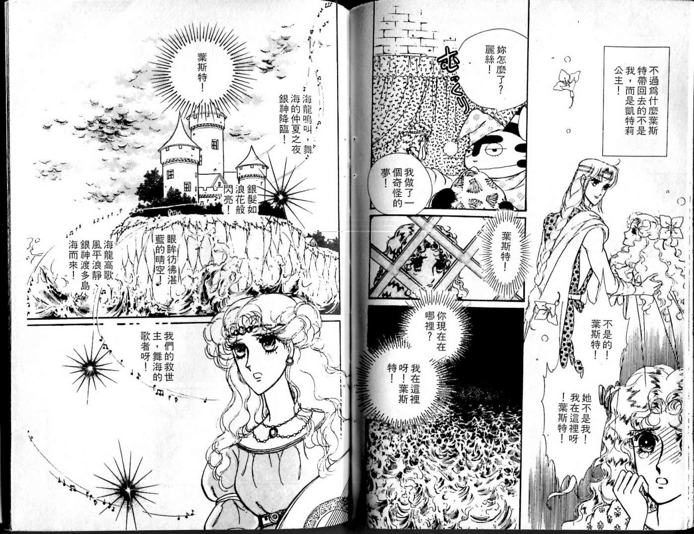 花冠龙之国韩漫全集-第07卷无删减无遮挡章节图片 