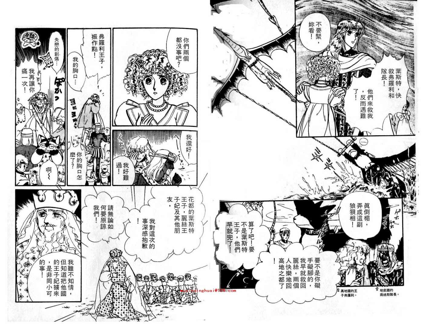花冠龙之国韩漫全集-第07卷无删减无遮挡章节图片 