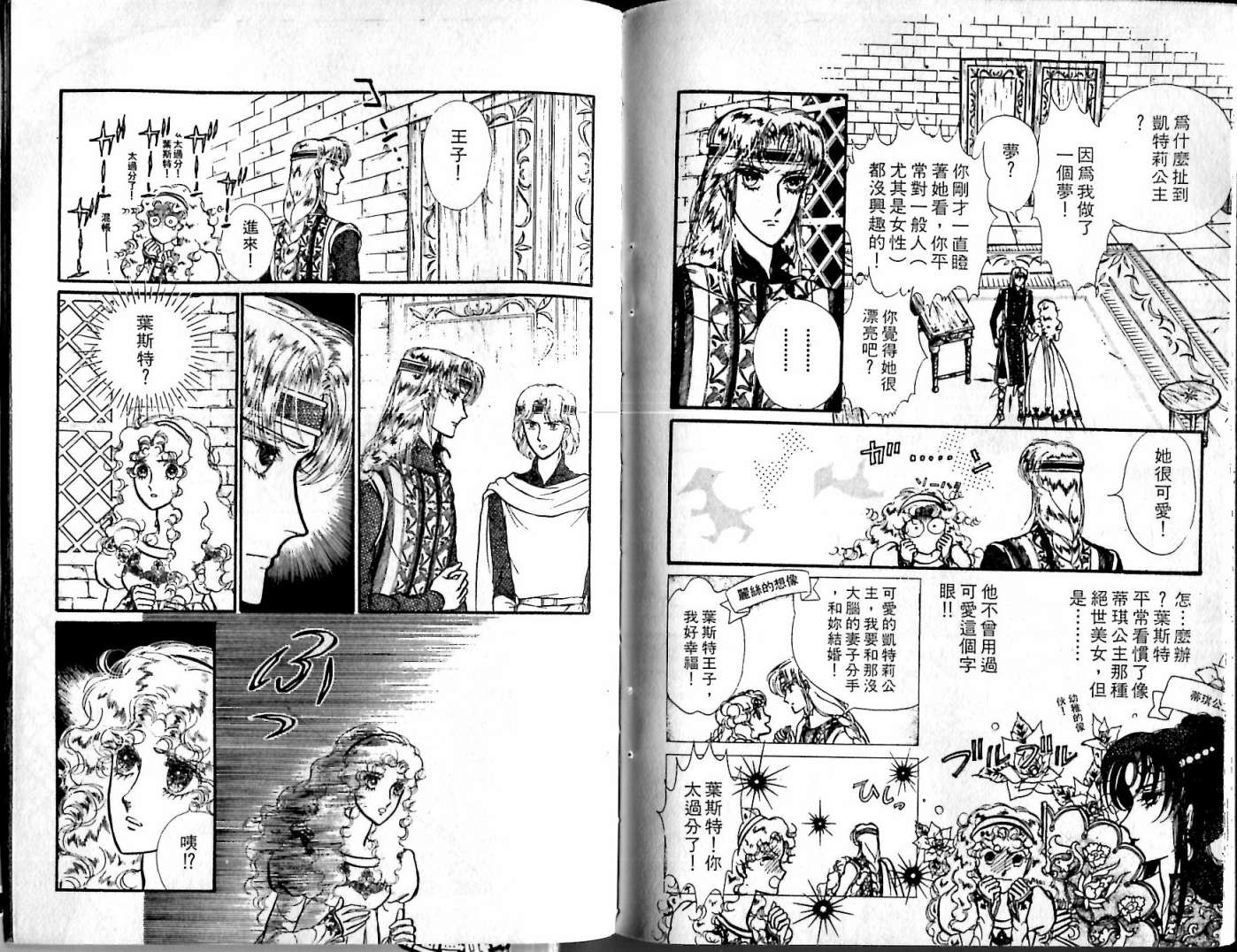 花冠龙之国韩漫全集-第07卷无删减无遮挡章节图片 