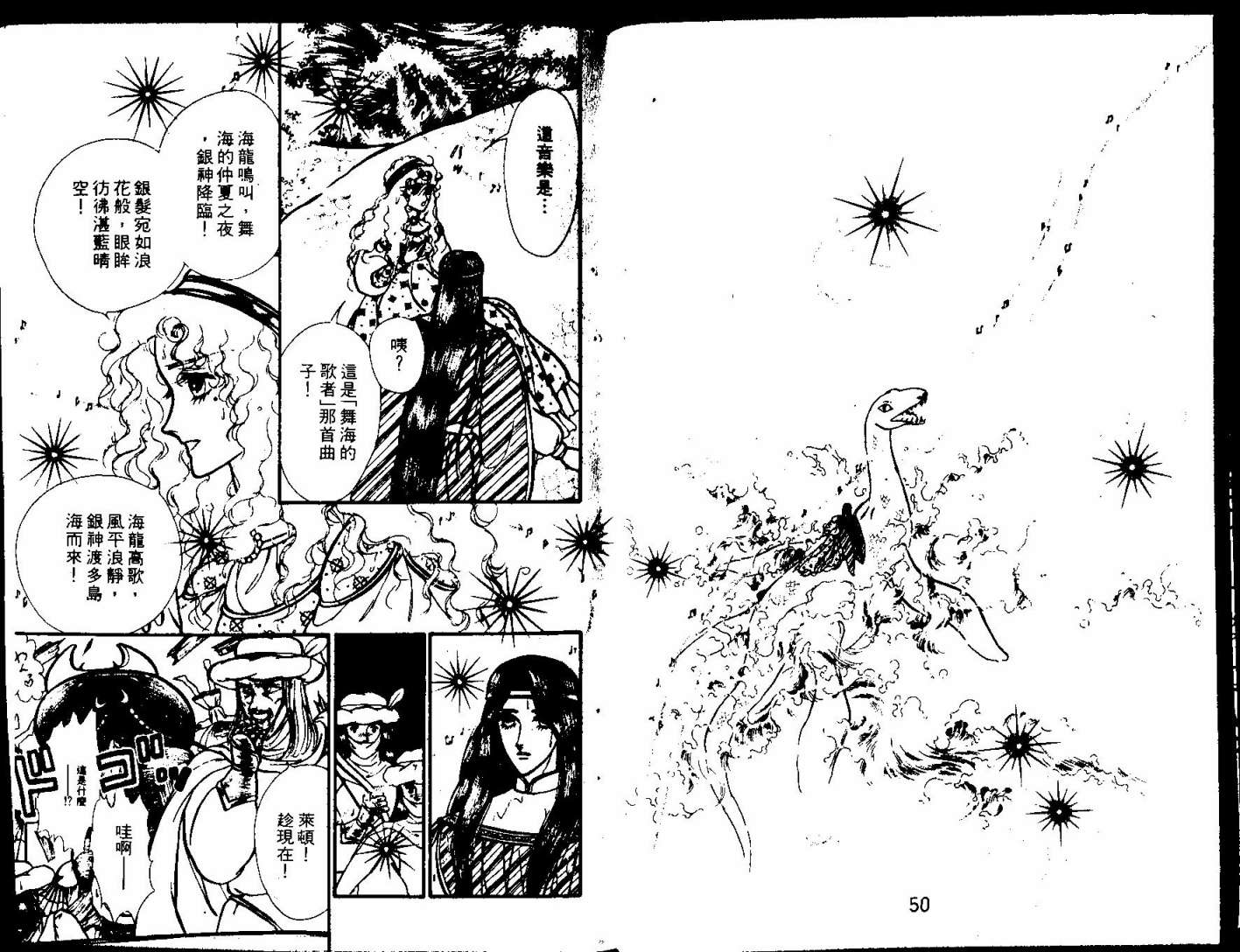 花冠龙之国韩漫全集-第09卷无删减无遮挡章节图片 