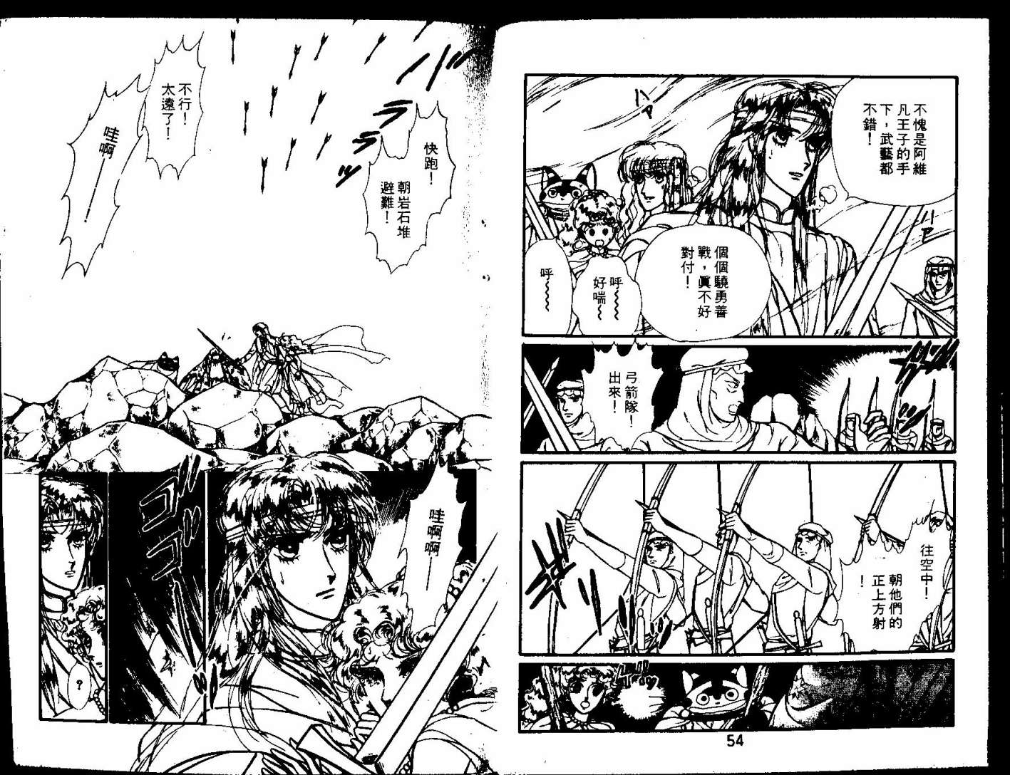花冠龙之国韩漫全集-第09卷无删减无遮挡章节图片 