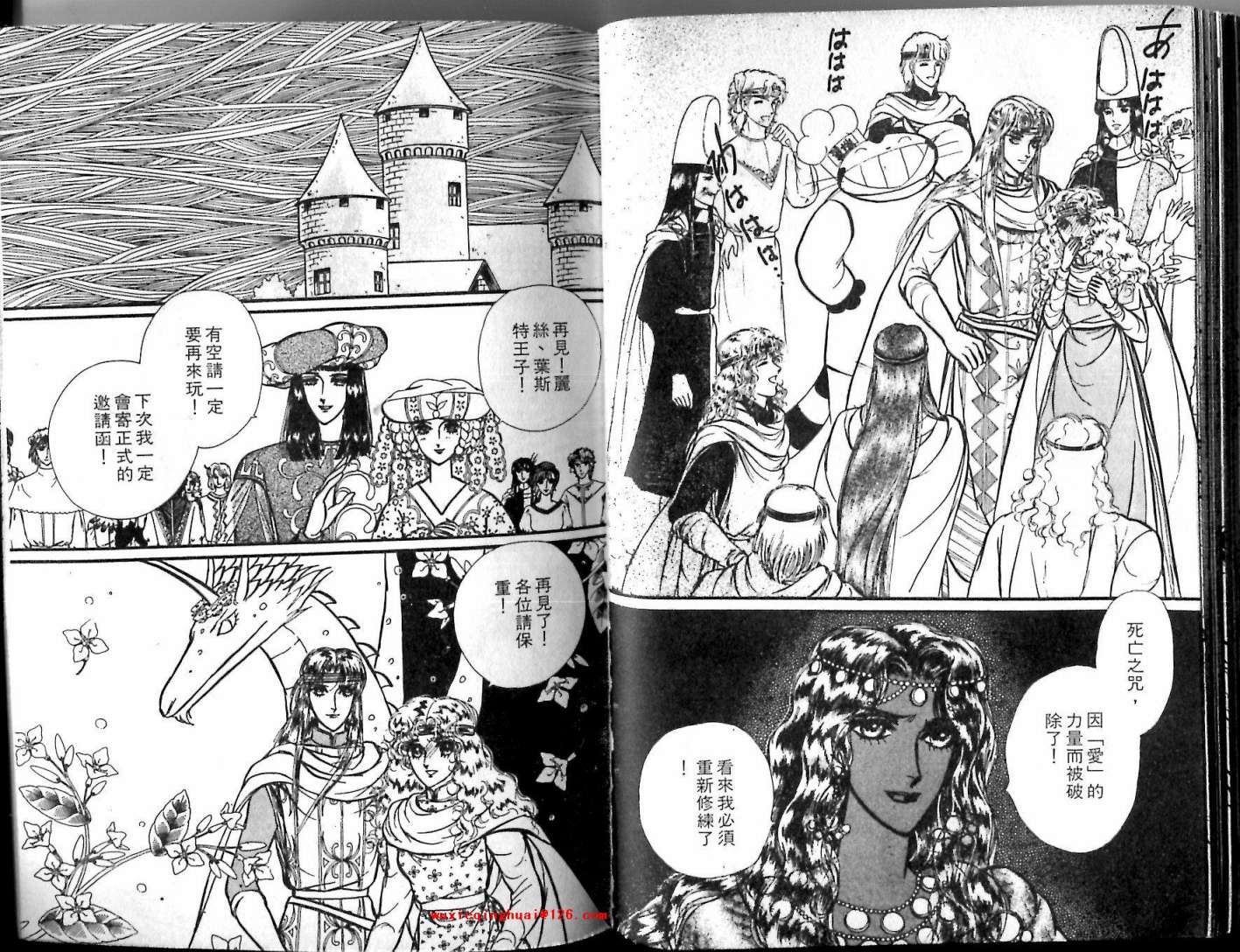 花冠龙之国韩漫全集-第09卷无删减无遮挡章节图片 
