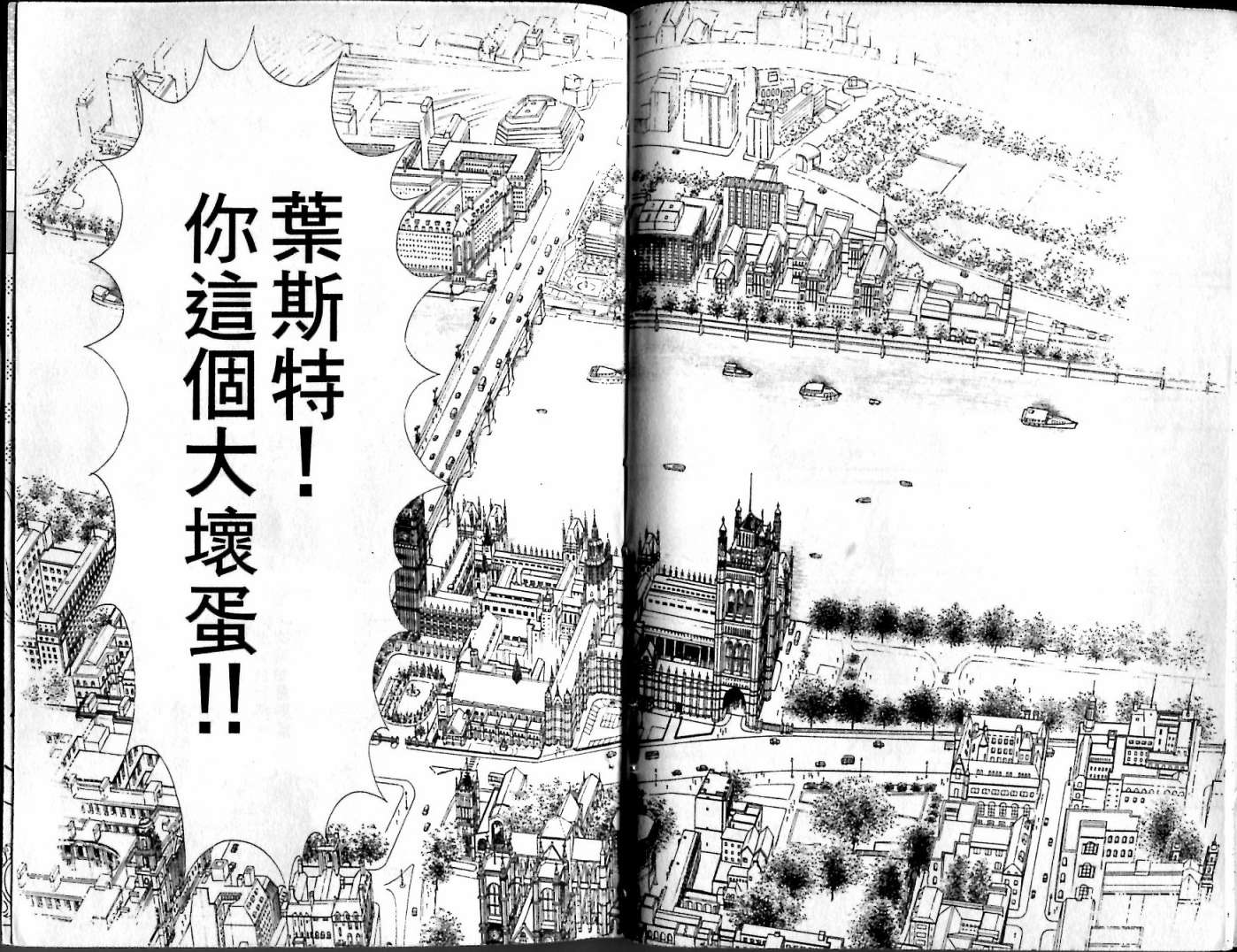 花冠龙之国韩漫全集-第10卷无删减无遮挡章节图片 