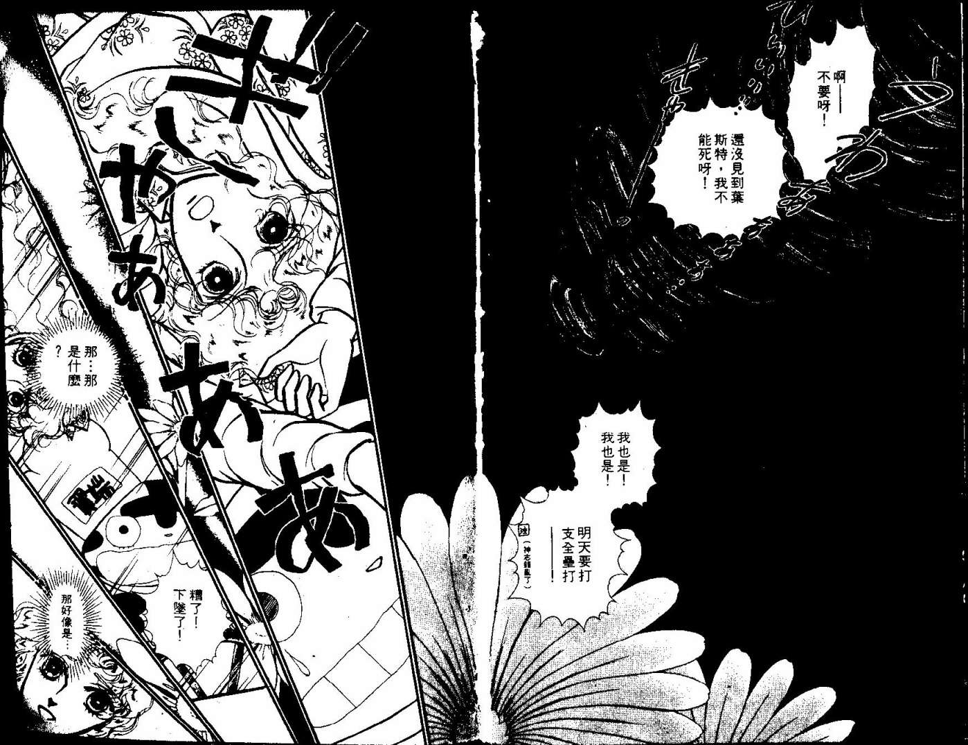 花冠龙之国韩漫全集-第10卷无删减无遮挡章节图片 