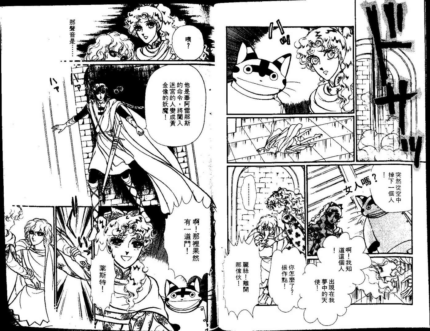 花冠龙之国韩漫全集-第10卷无删减无遮挡章节图片 