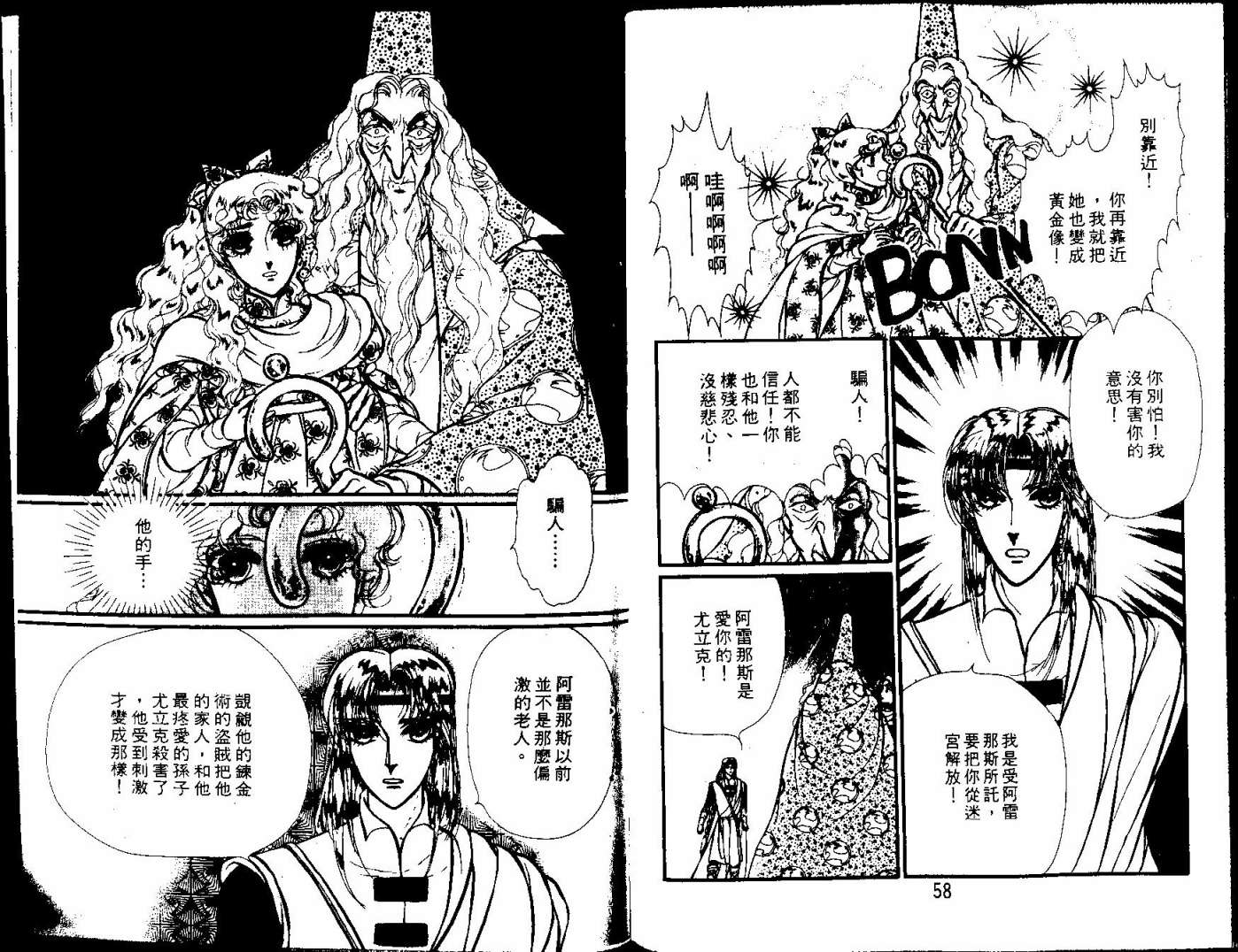 花冠龙之国韩漫全集-第10卷无删减无遮挡章节图片 