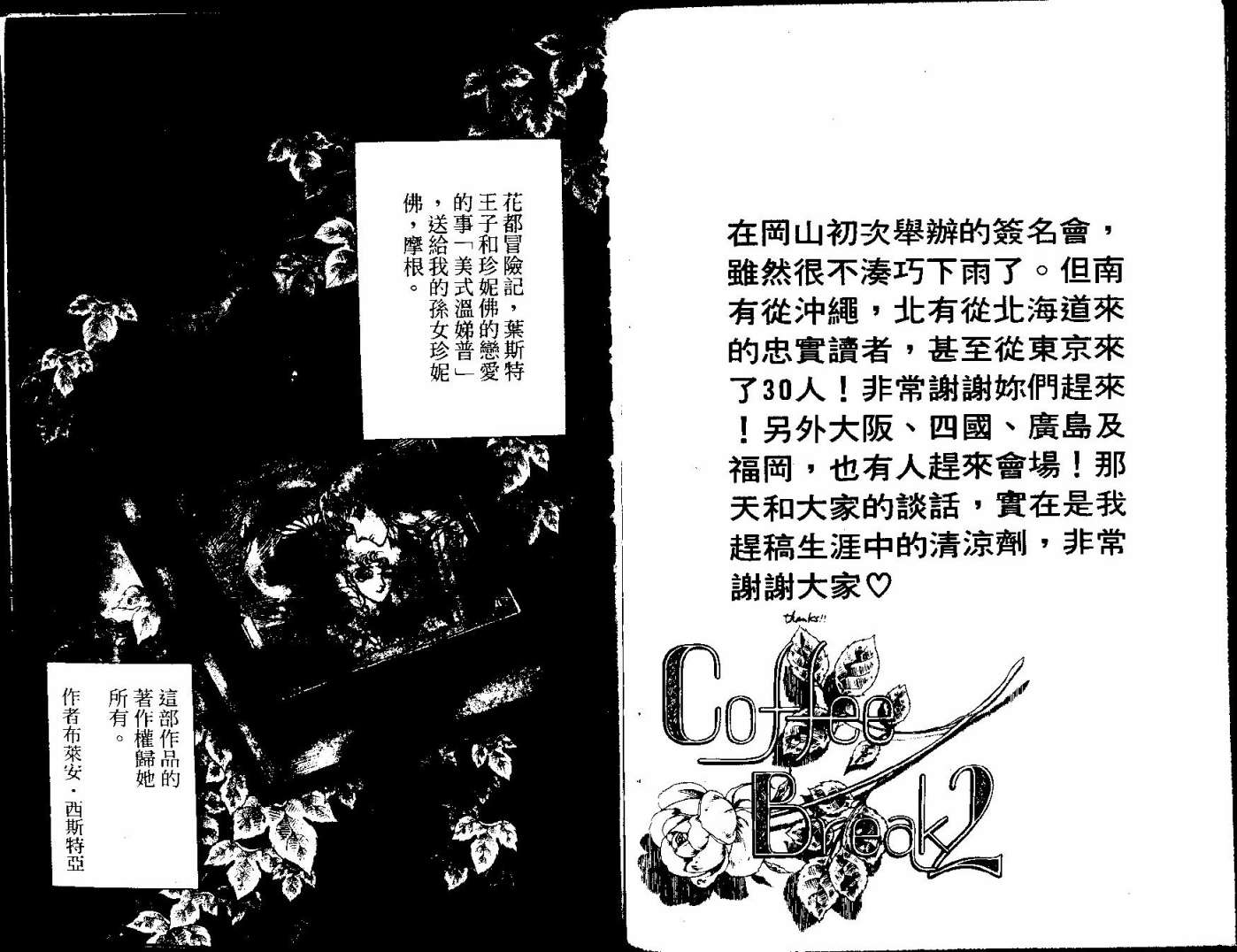 花冠龙之国韩漫全集-第10卷无删减无遮挡章节图片 