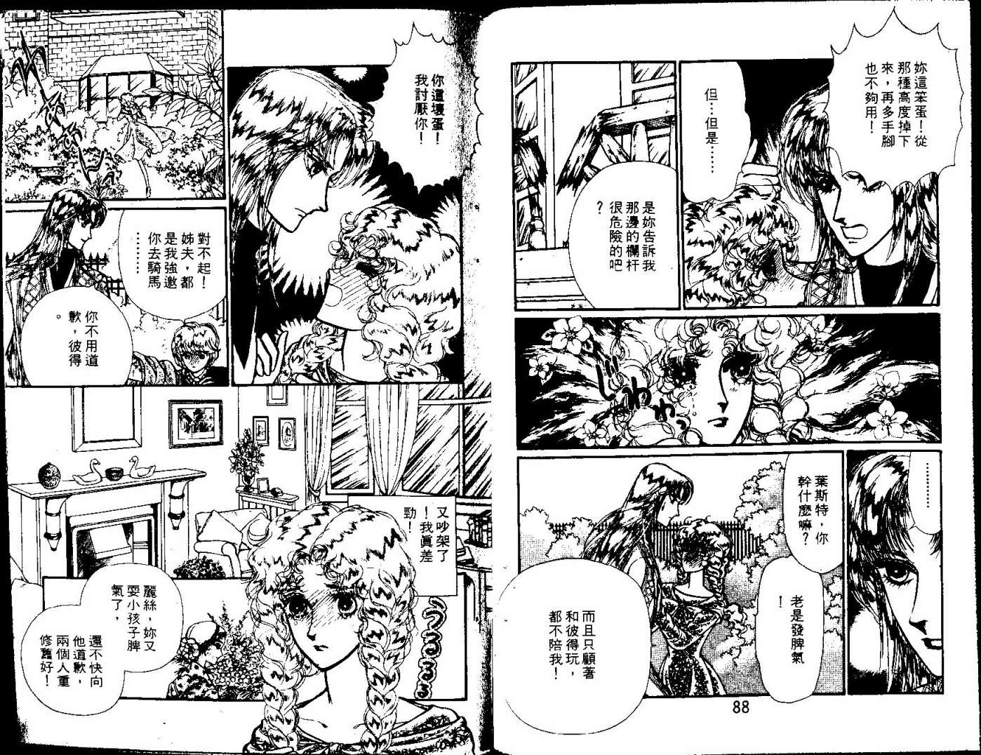 花冠龙之国韩漫全集-第10卷无删减无遮挡章节图片 