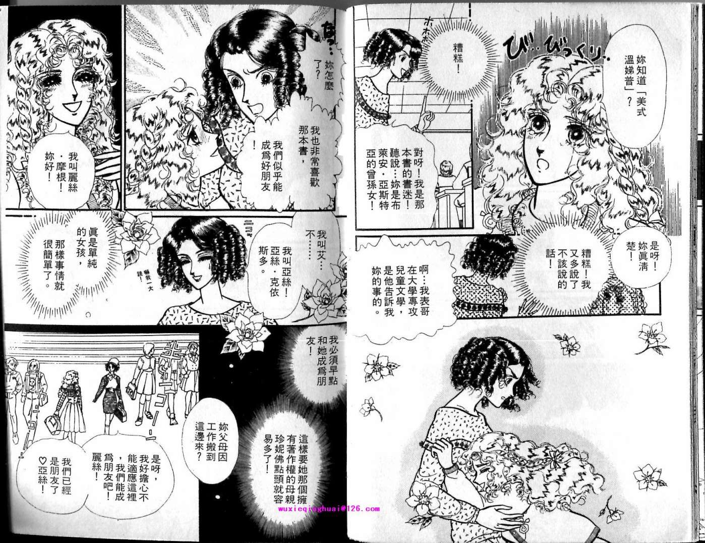 花冠龙之国韩漫全集-第10卷无删减无遮挡章节图片 