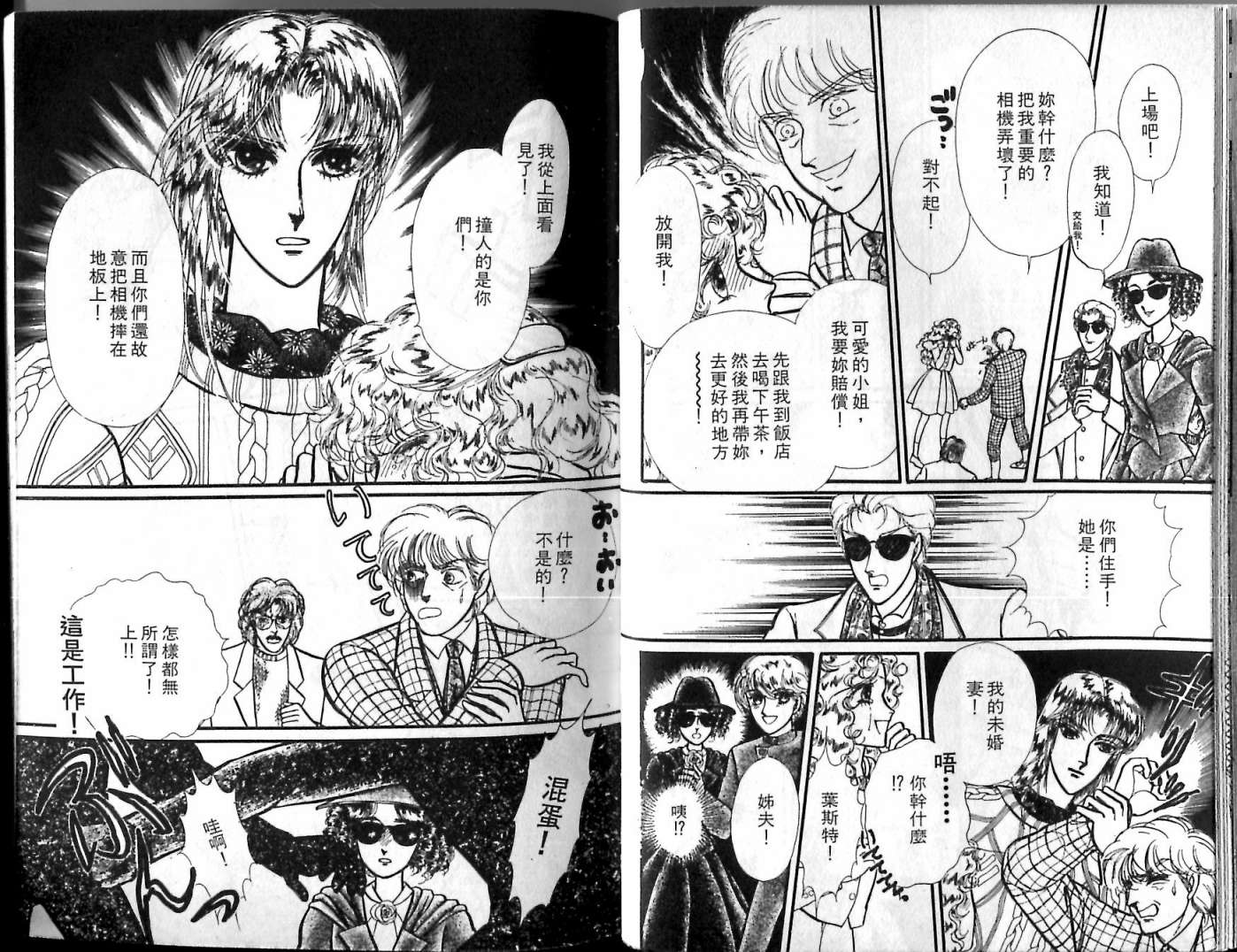 花冠龙之国韩漫全集-第10卷无删减无遮挡章节图片 