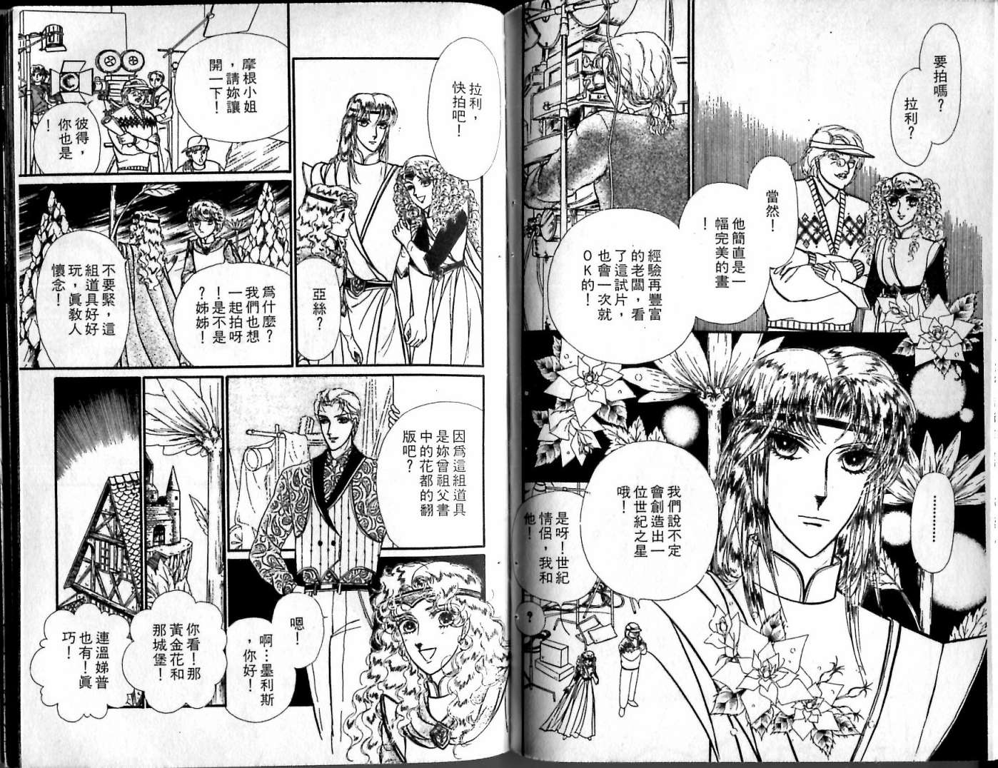 花冠龙之国韩漫全集-第10卷无删减无遮挡章节图片 