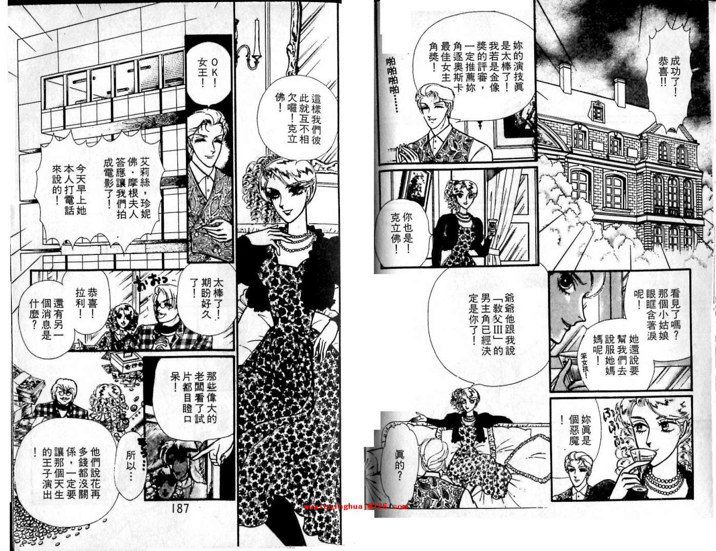 花冠龙之国韩漫全集-第10卷无删减无遮挡章节图片 