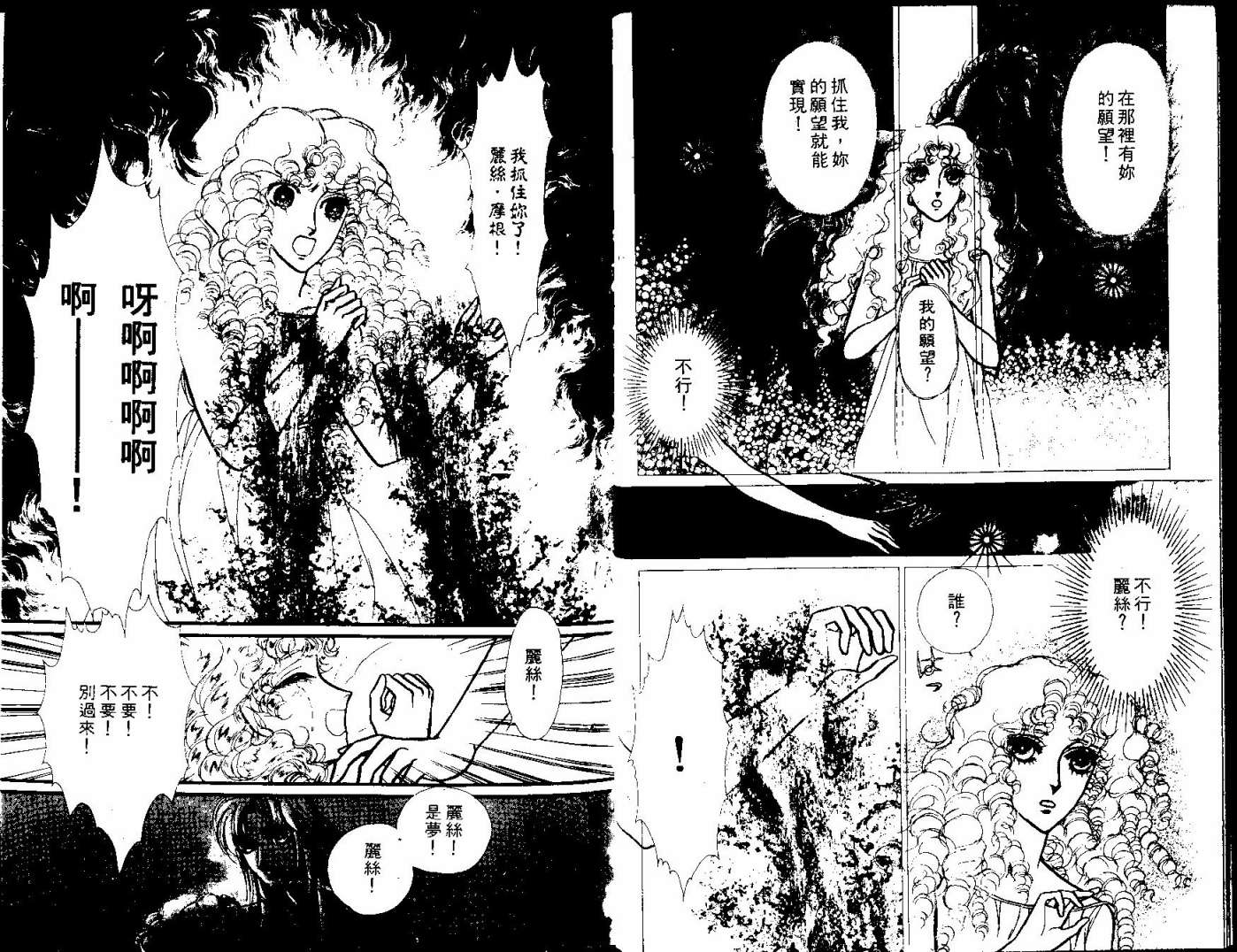花冠龙之国韩漫全集-第11卷无删减无遮挡章节图片 