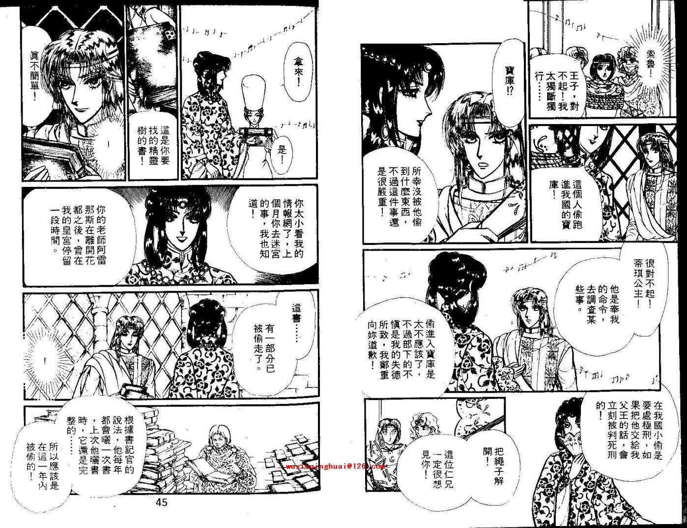 花冠龙之国韩漫全集-第11卷无删减无遮挡章节图片 