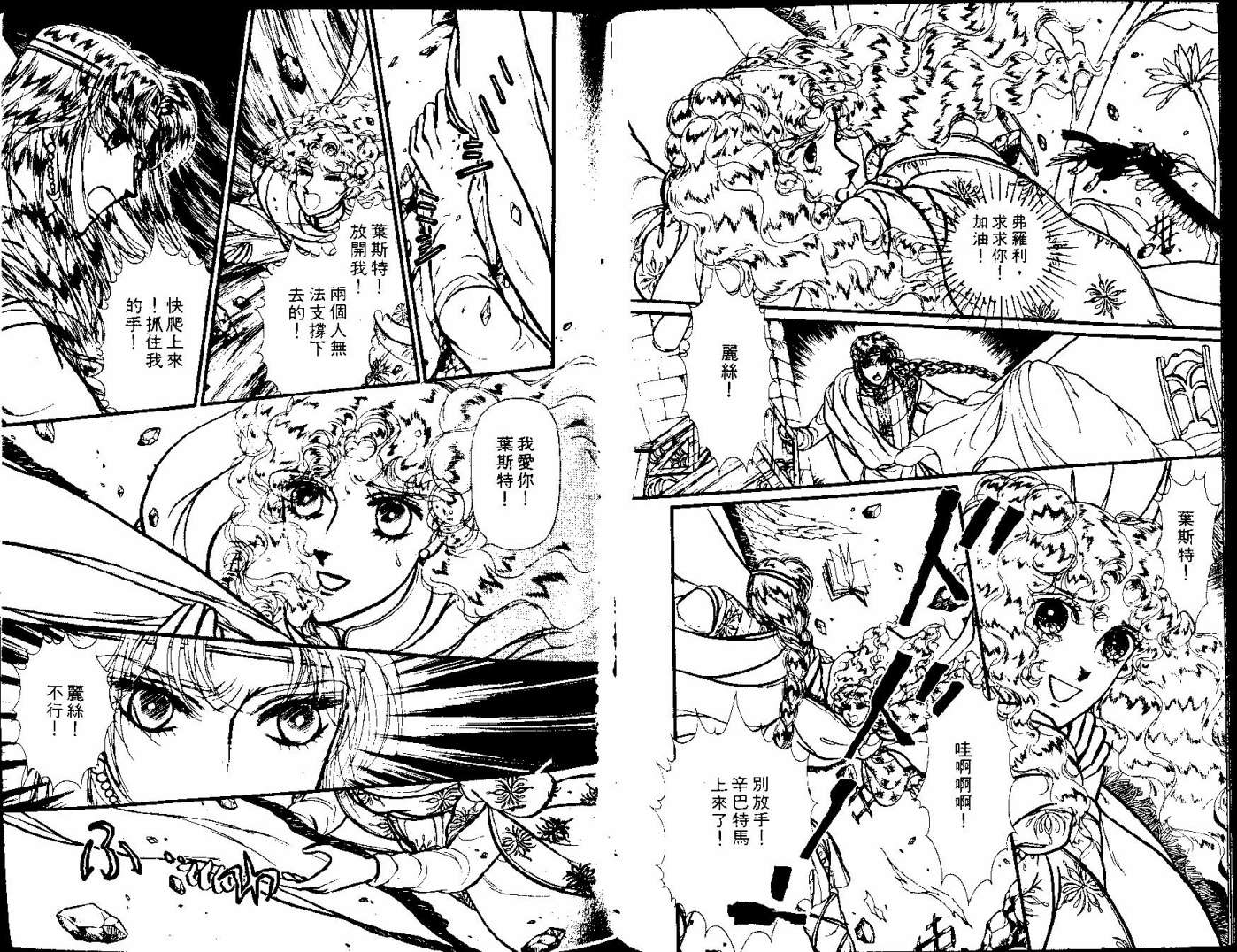 花冠龙之国韩漫全集-第11卷无删减无遮挡章节图片 