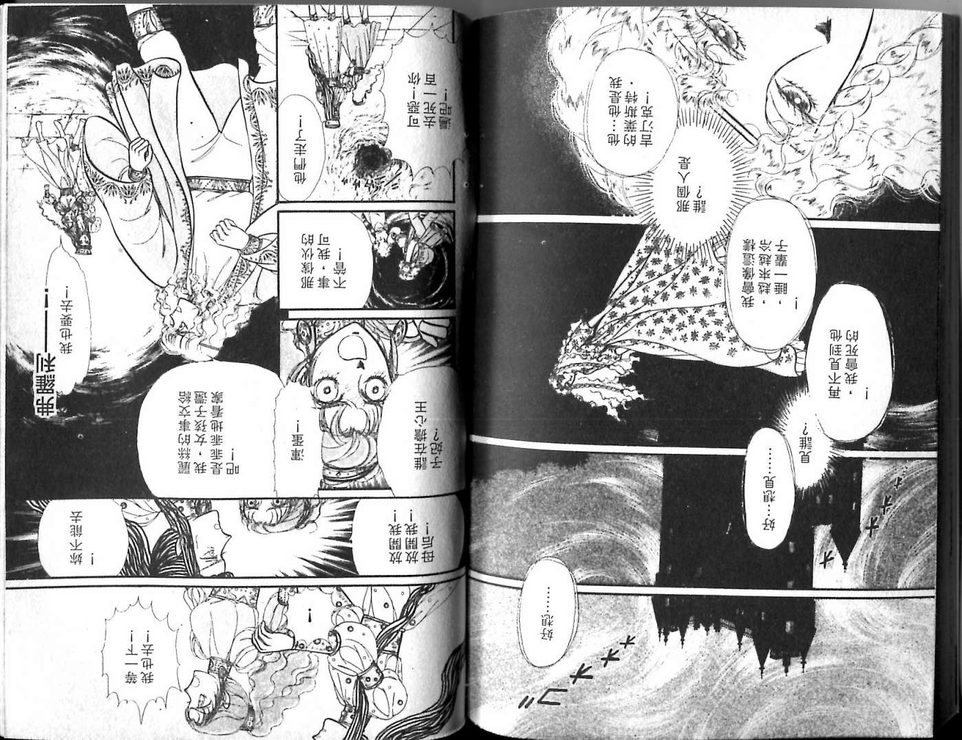 花冠龙之国韩漫全集-第11卷无删减无遮挡章节图片 