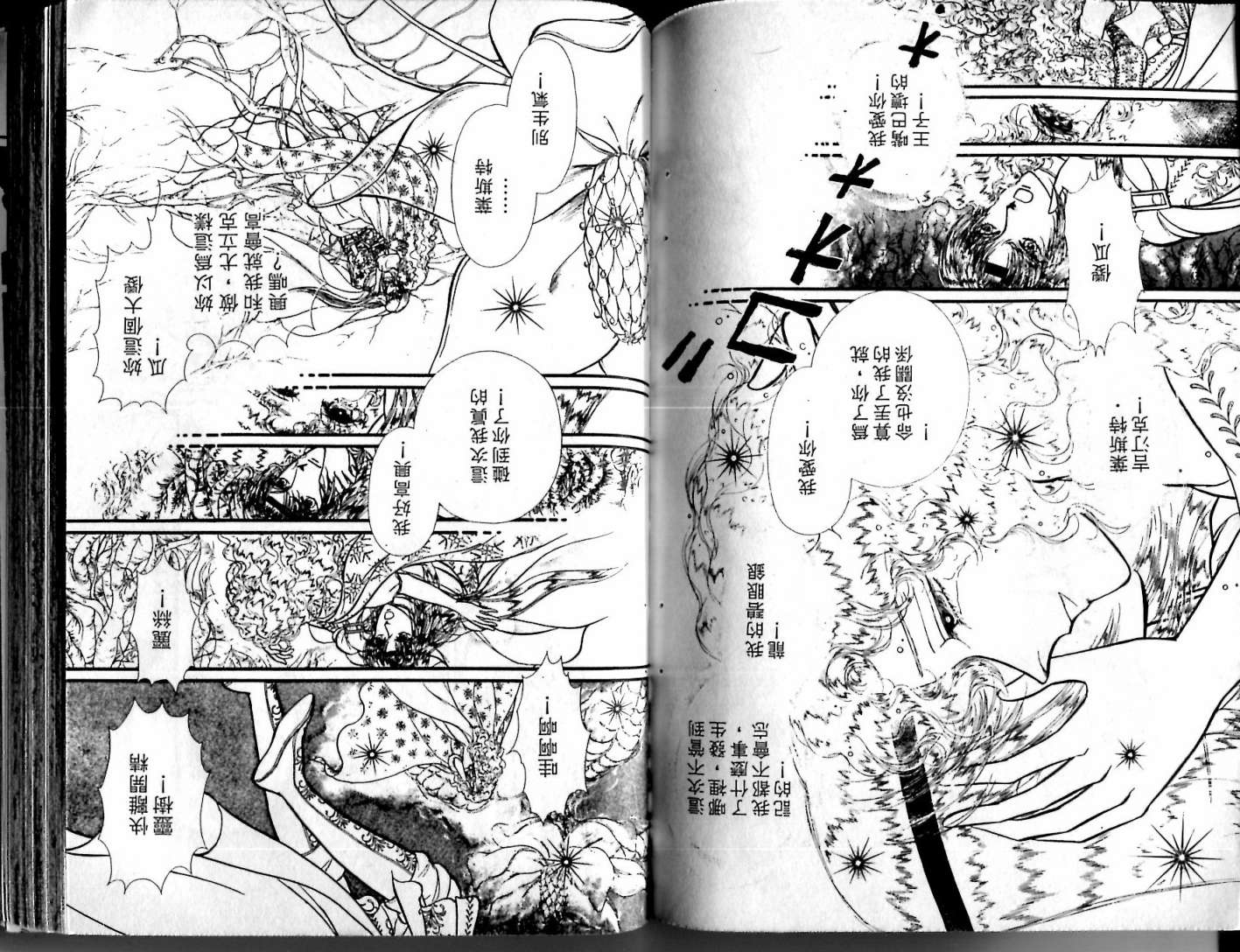 花冠龙之国韩漫全集-第12卷无删减无遮挡章节图片 