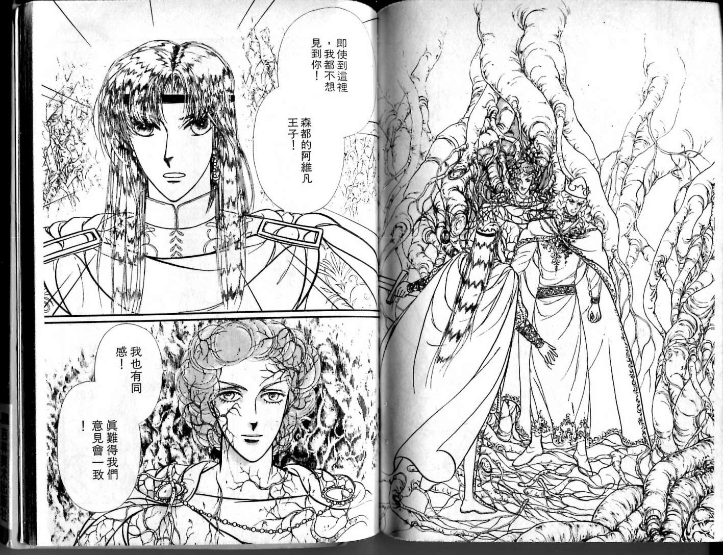 花冠龙之国韩漫全集-第12卷无删减无遮挡章节图片 