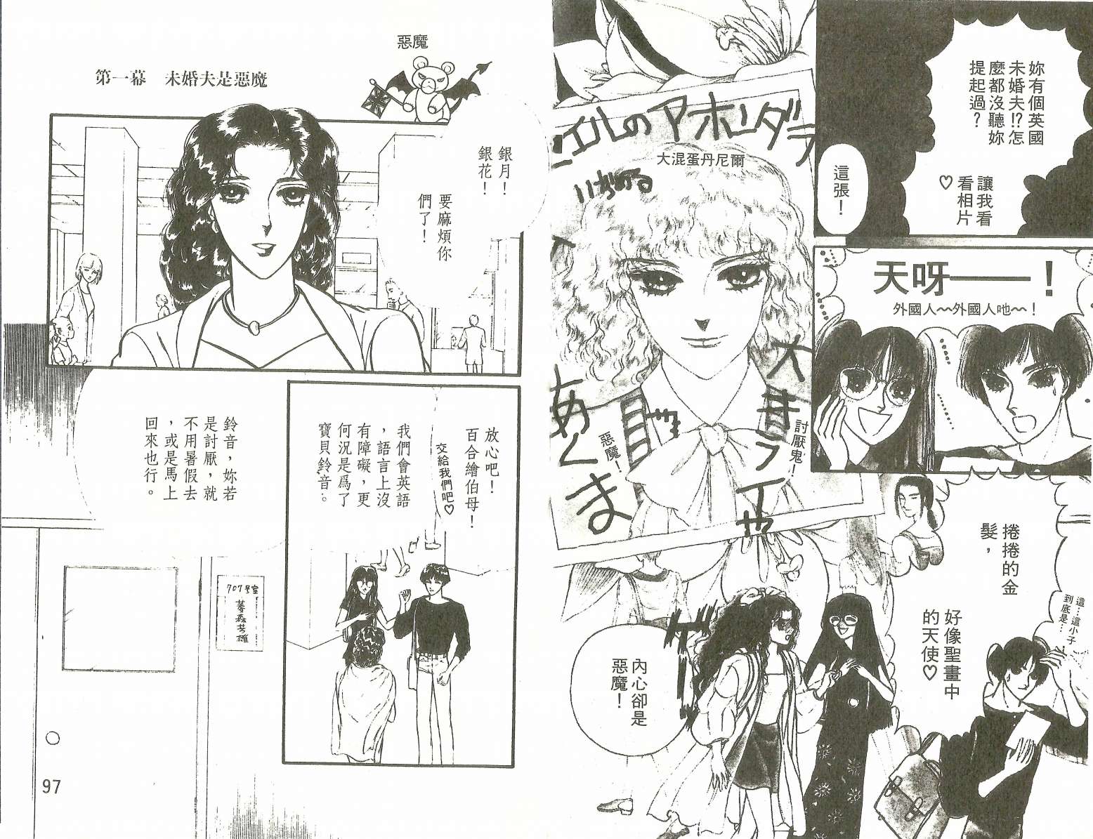花冠龙之国韩漫全集-第13卷无删减无遮挡章节图片 