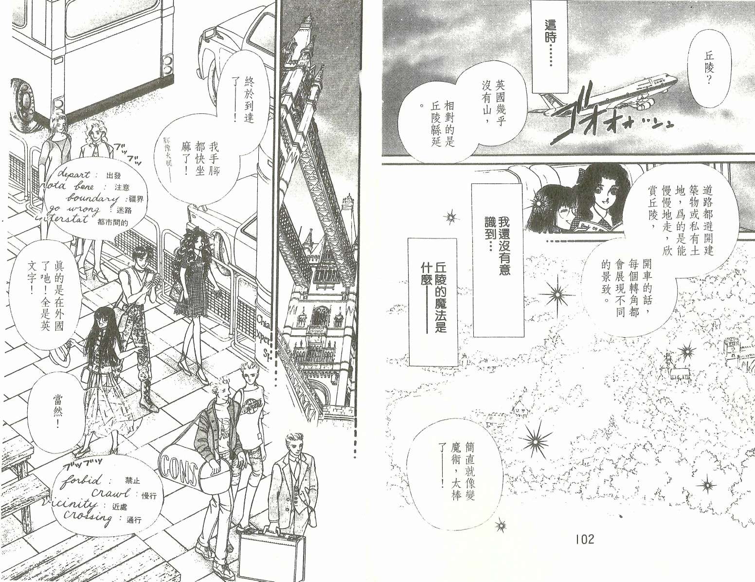 花冠龙之国韩漫全集-第13卷无删减无遮挡章节图片 