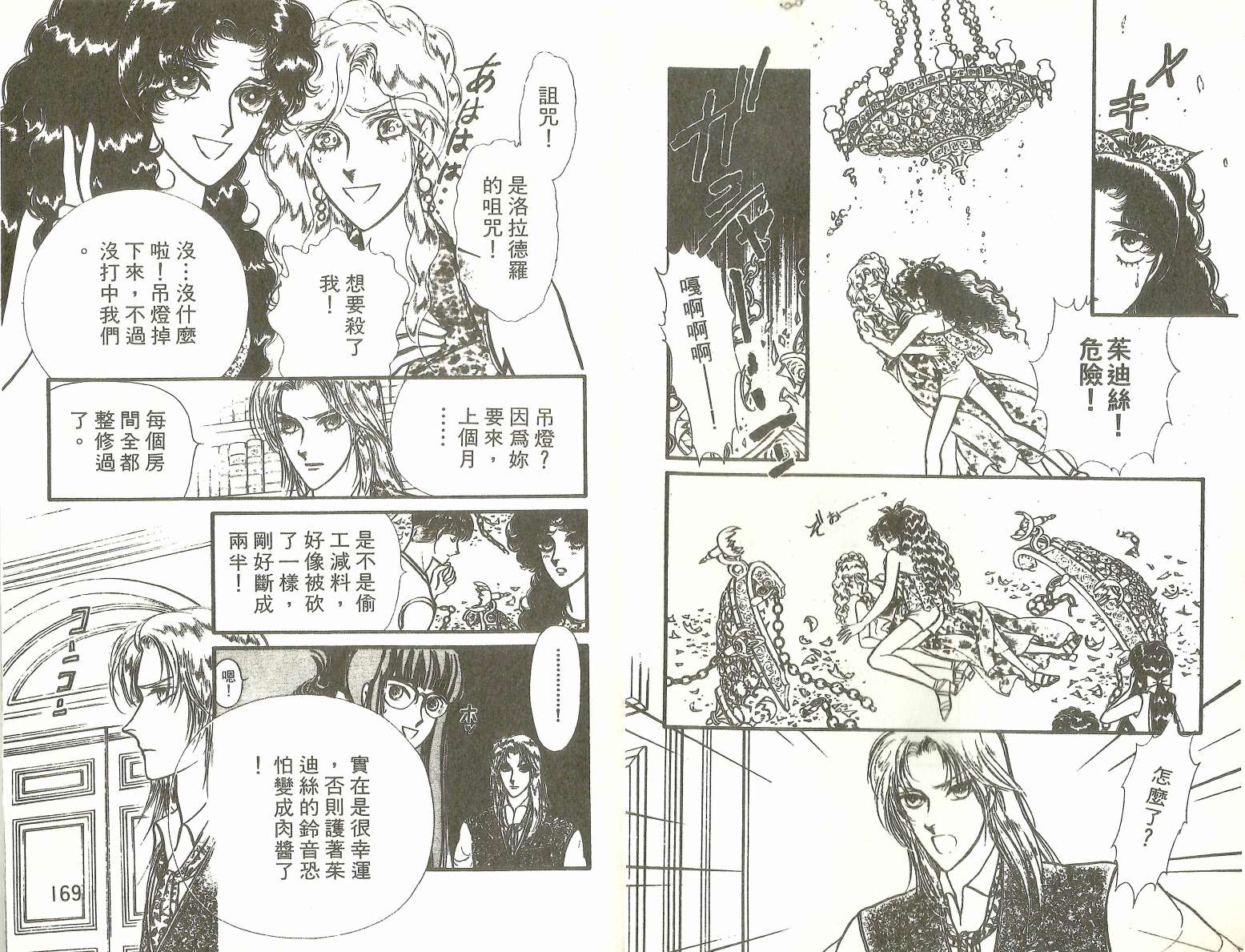 花冠龙之国韩漫全集-第13卷无删减无遮挡章节图片 