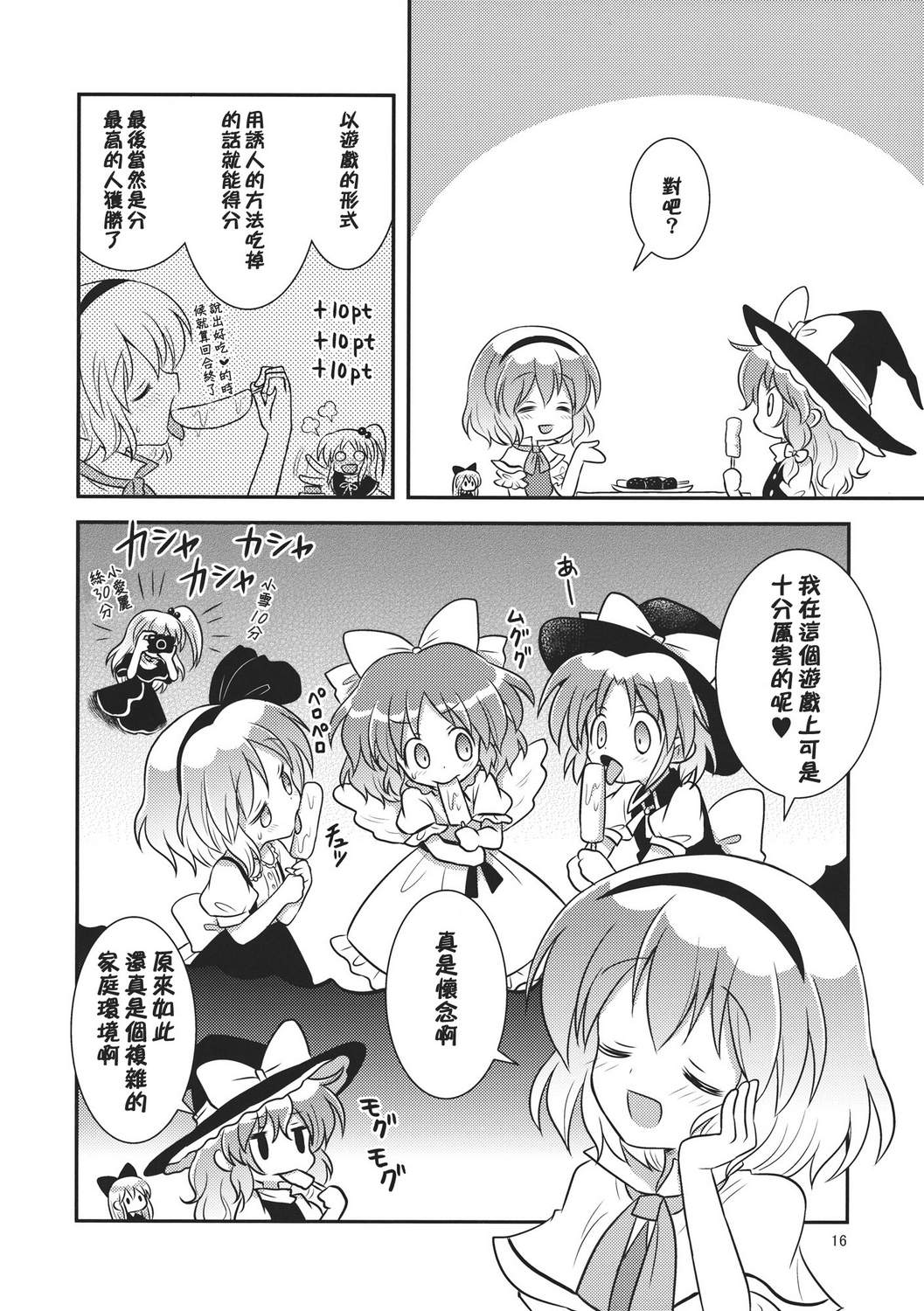 少女学习中韩漫全集-全一话无删减无遮挡章节图片 