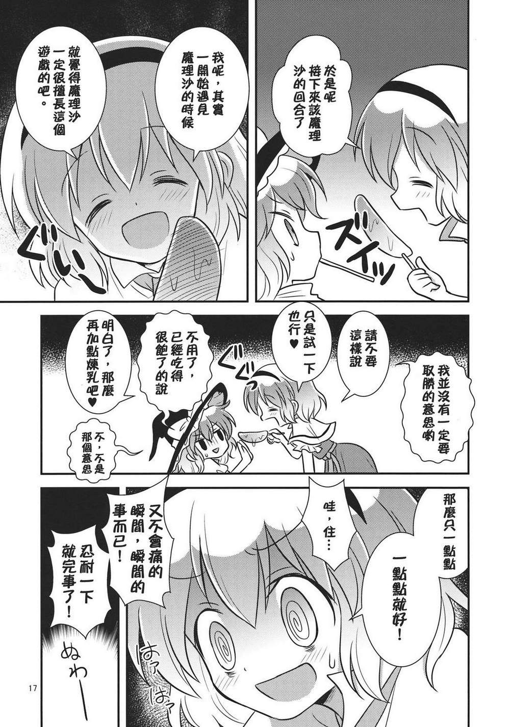 少女学习中韩漫全集-全一话无删减无遮挡章节图片 