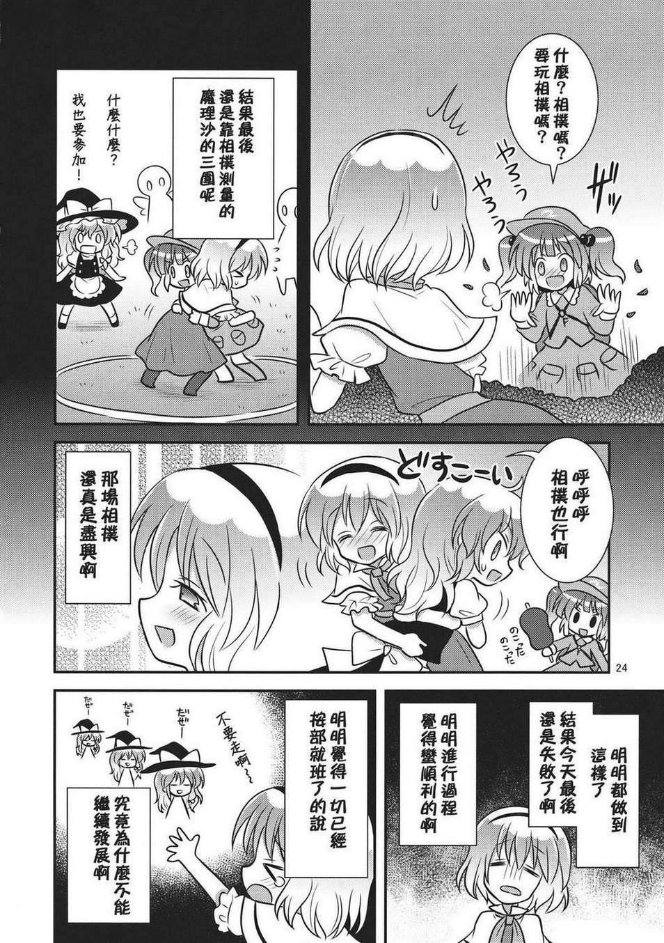 少女学习中韩漫全集-全一话无删减无遮挡章节图片 