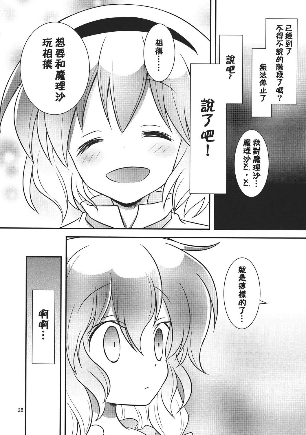 少女学习中韩漫全集-全一话无删减无遮挡章节图片 