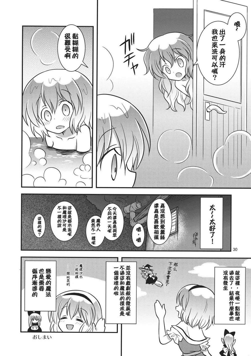 少女学习中韩漫全集-全一话无删减无遮挡章节图片 