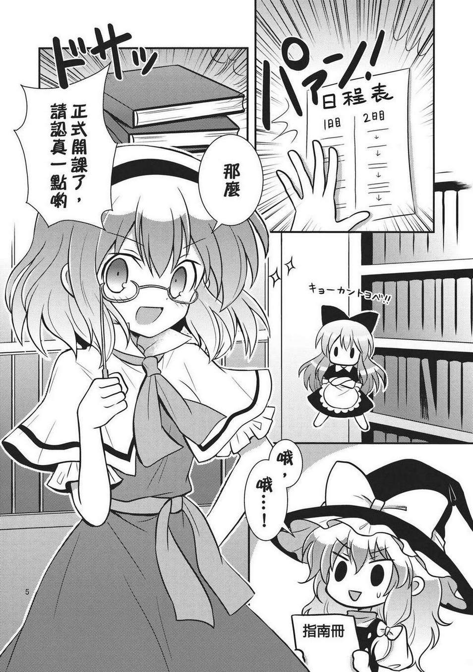 少女学习中韩漫全集-全一话无删减无遮挡章节图片 