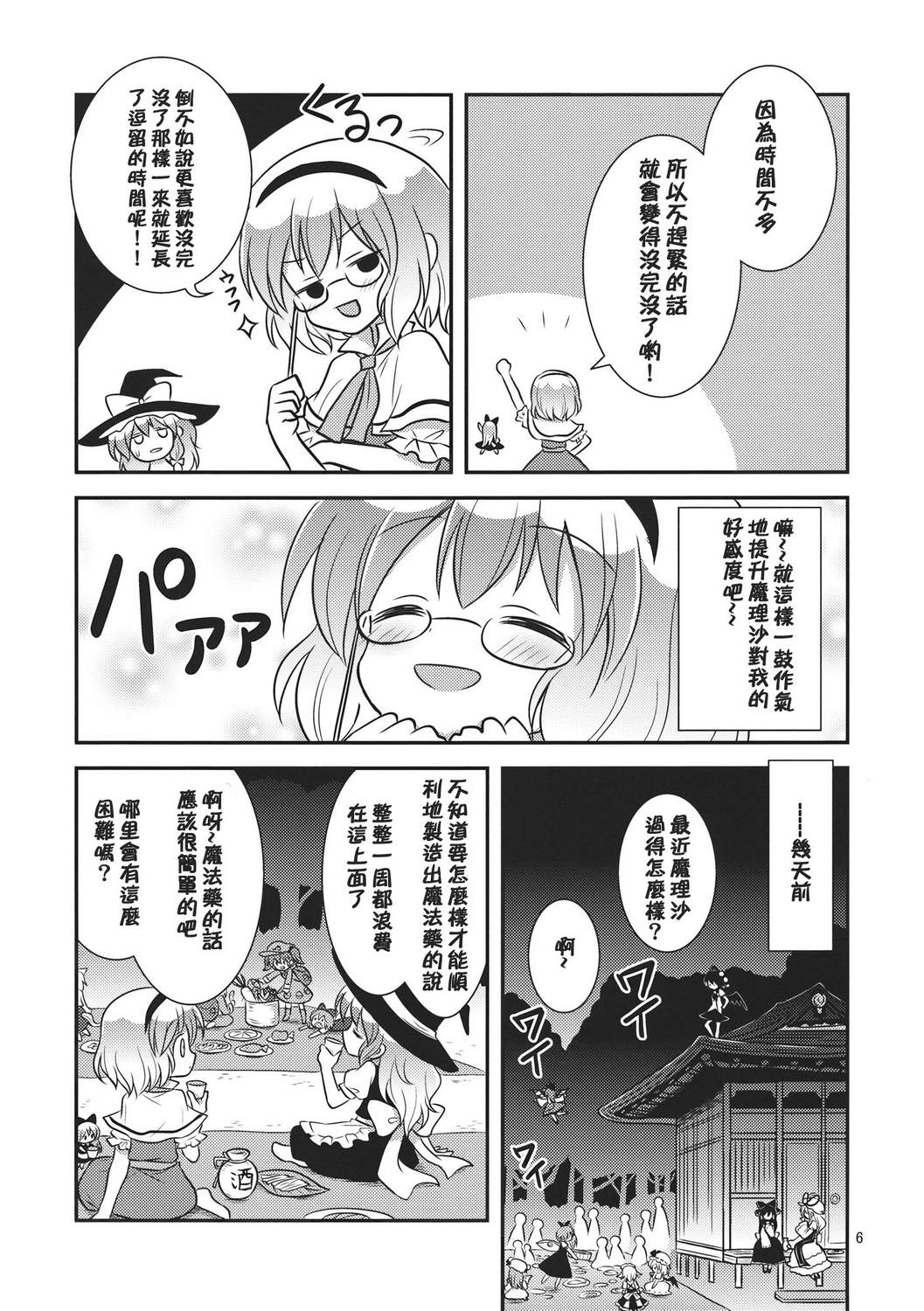 少女学习中韩漫全集-全一话无删减无遮挡章节图片 