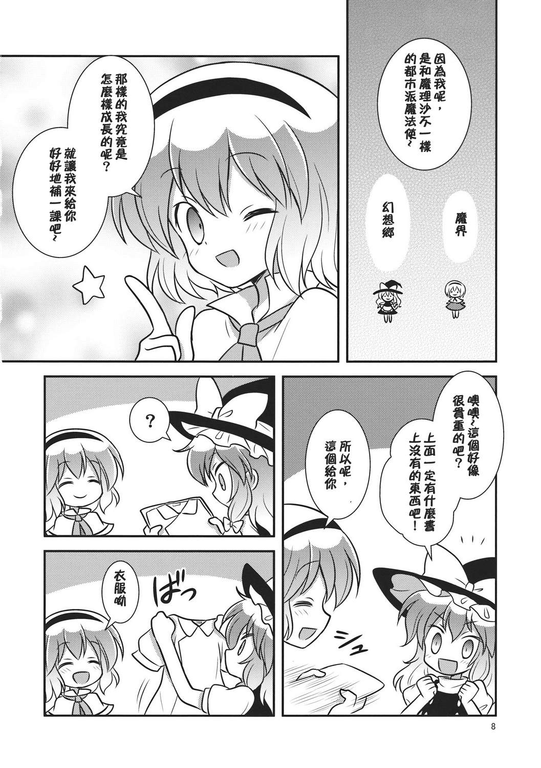 少女学习中韩漫全集-全一话无删减无遮挡章节图片 