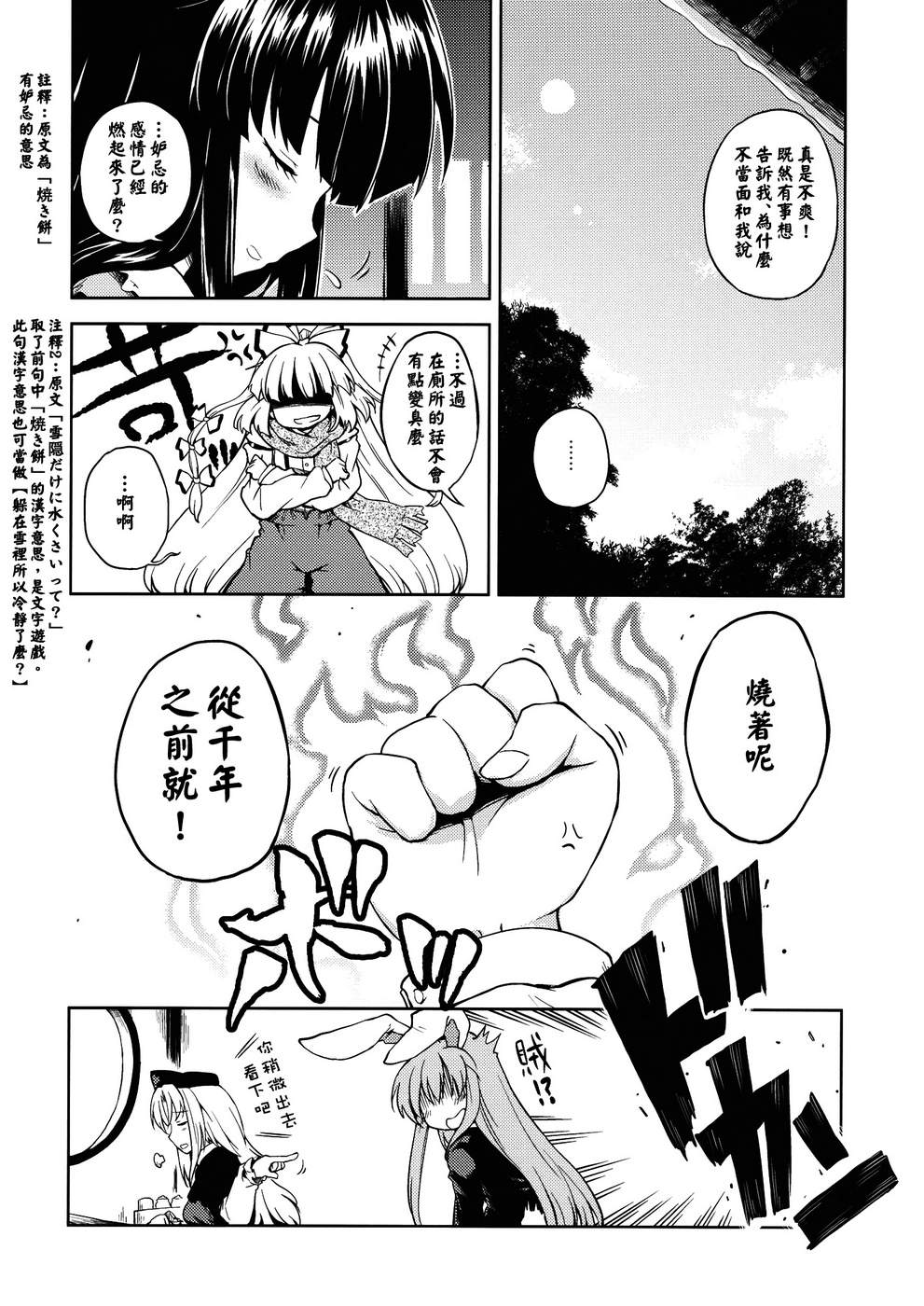辉夜与雾中之恋韩漫全集-全一话无删减无遮挡章节图片 