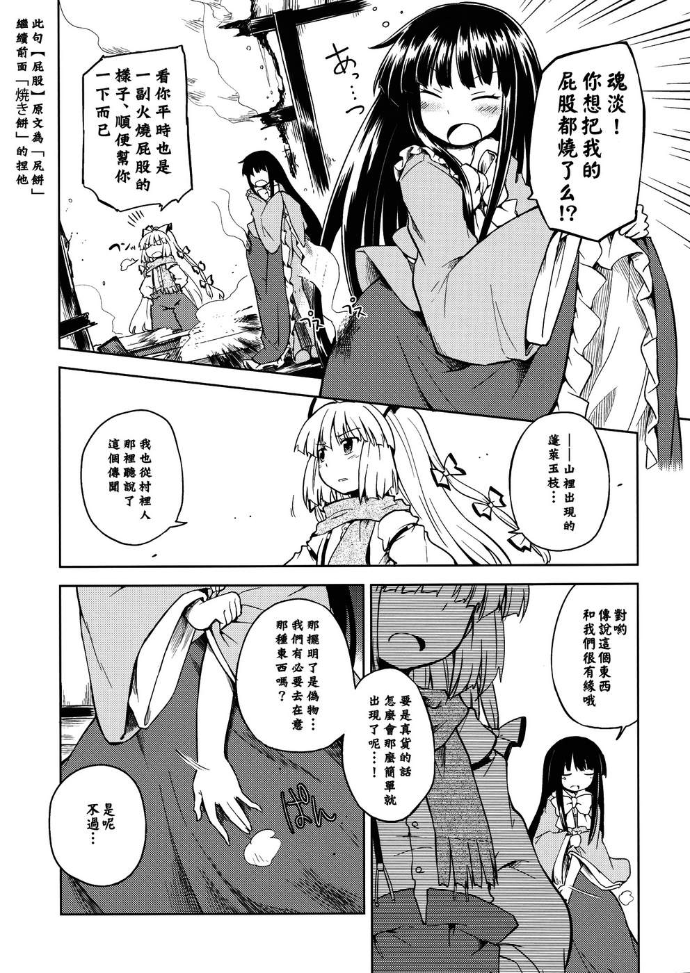 辉夜与雾中之恋韩漫全集-全一话无删减无遮挡章节图片 