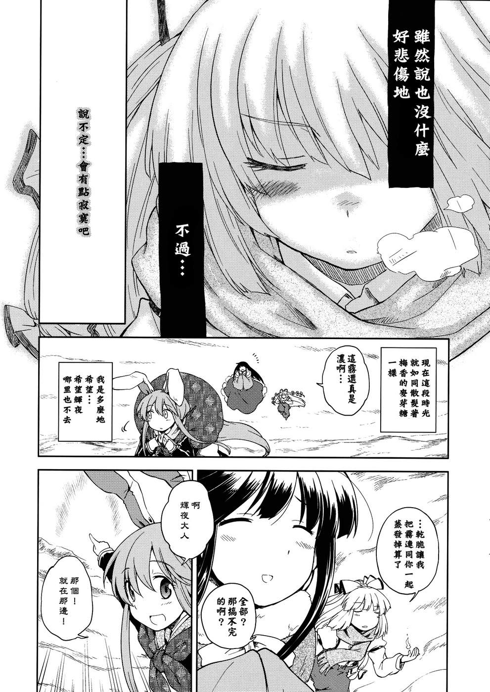 辉夜与雾中之恋韩漫全集-全一话无删减无遮挡章节图片 