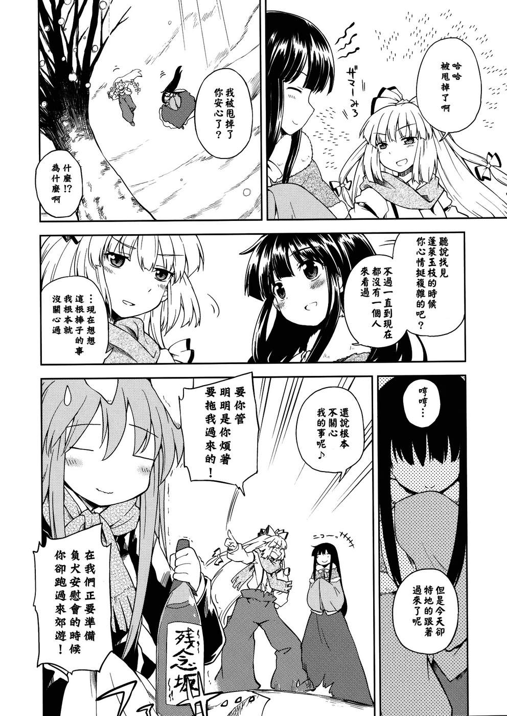 辉夜与雾中之恋韩漫全集-全一话无删减无遮挡章节图片 