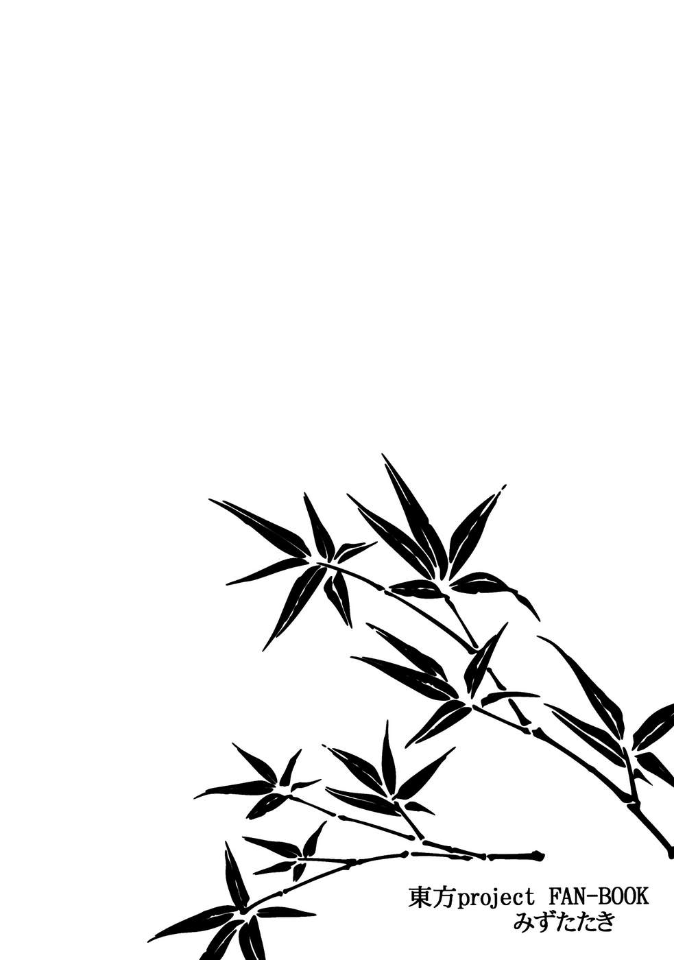 辉夜与雾中之恋韩漫全集-全一话无删减无遮挡章节图片 
