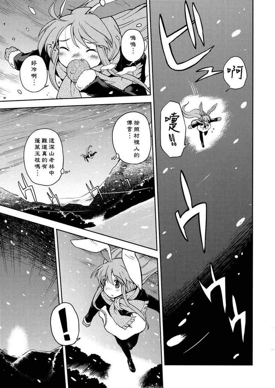 辉夜与雾中之恋韩漫全集-全一话无删减无遮挡章节图片 