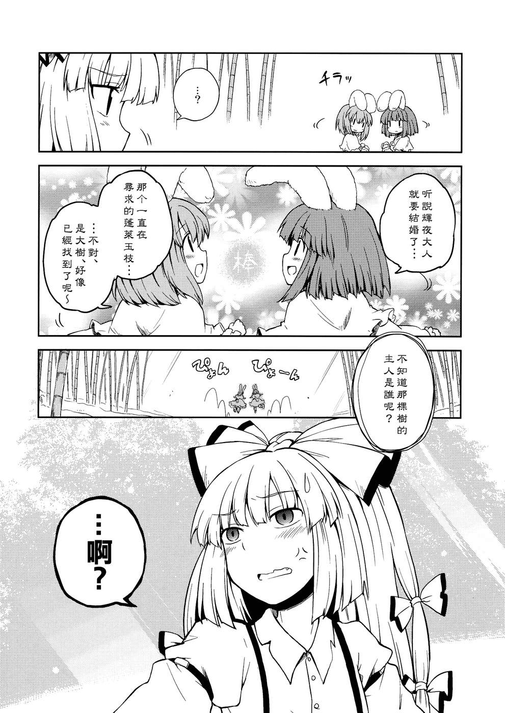 辉夜与雾中之恋韩漫全集-全一话无删减无遮挡章节图片 
