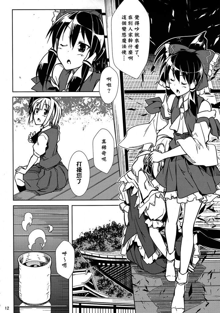 磨练女子力是从者的修养韩漫全集-全一话无删减无遮挡章节图片 
