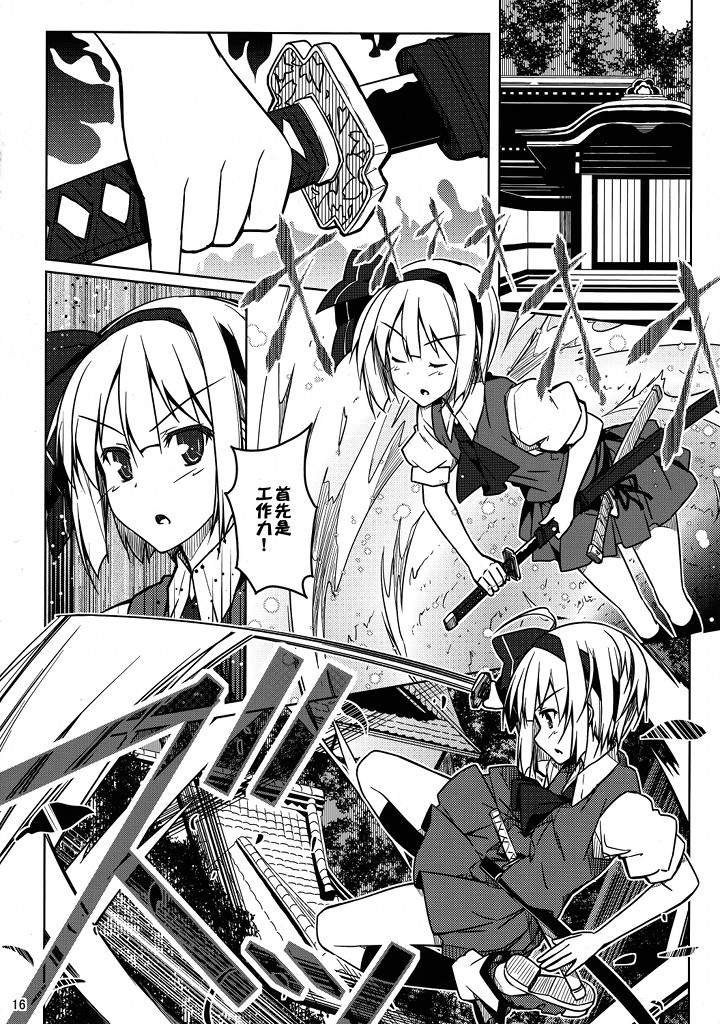 磨练女子力是从者的修养韩漫全集-全一话无删减无遮挡章节图片 