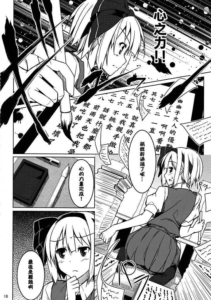 磨练女子力是从者的修养韩漫全集-全一话无删减无遮挡章节图片 