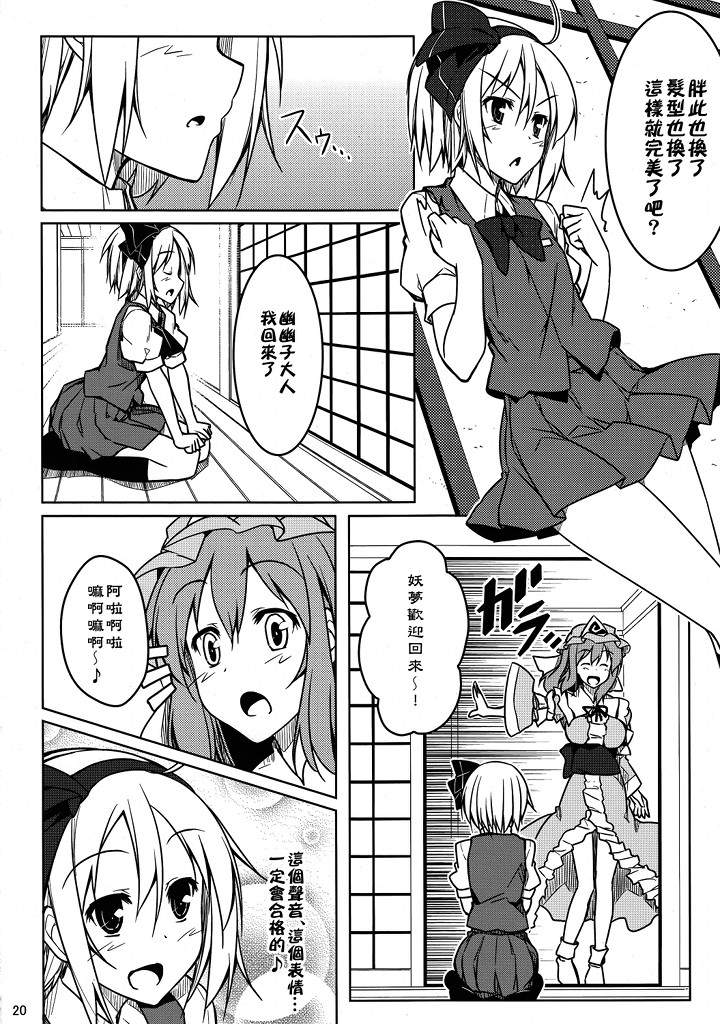 磨练女子力是从者的修养韩漫全集-全一话无删减无遮挡章节图片 