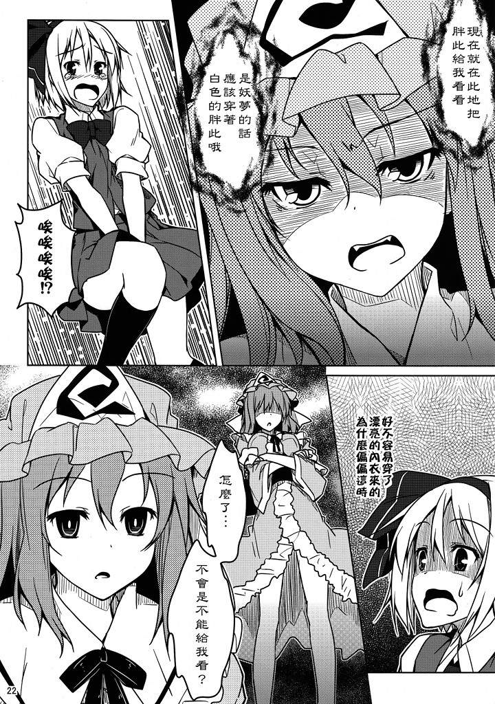 磨练女子力是从者的修养韩漫全集-全一话无删减无遮挡章节图片 